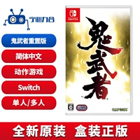 Trò chơi Nintendo switch ns cassette Ghost Warrior 1 Ghost Warrior Reset HD HD Tiếng Trung giản thể - Trò chơi đĩa pes 2021