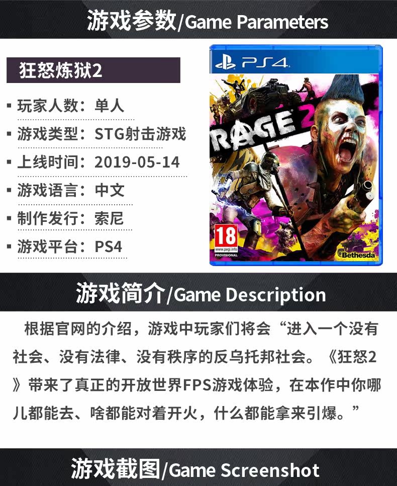 正品熱賣索尼ps4游戲狂怒煉獄2 狂怒2 狂暴2 Rage 2 中文版現貨 露天拍賣