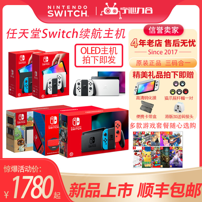 (Spot quick) Nintendo Switch OLED NS endurance version game console National Bank Japan version Hong Kong version of somatosensory fitness ring adventure game set Zelda console