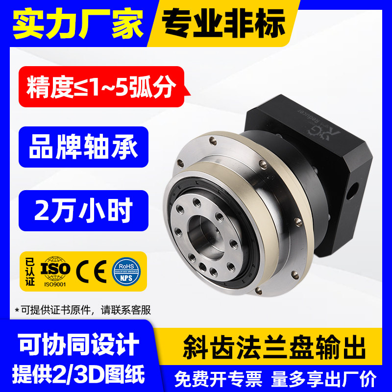 High precision flange output helical gear planetary reducer 60 90 with servo stepper motor reducer