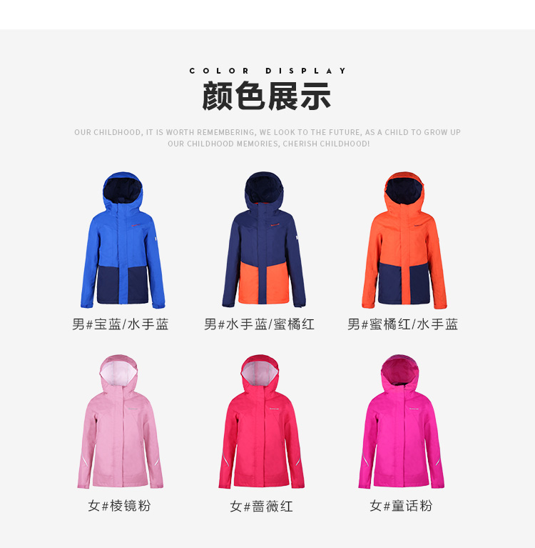 探路者 男女童 三合一冲锋衣两件套 图3