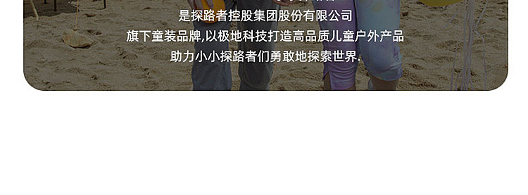 探路者 中大童 时尚运动卫衣 图22
