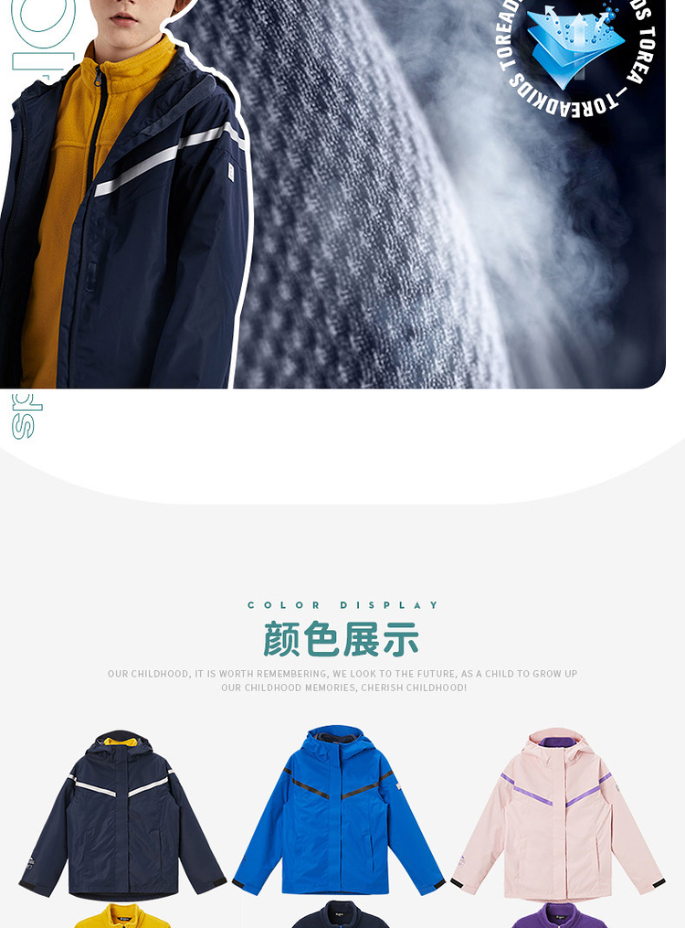 探路者 20秋冬新品 男女童防风防水三合一冲锋衣外套 图7