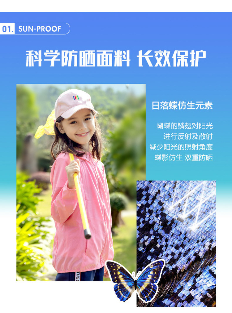 探路者 童装 超轻薄皮肤衣 防晒UPF40+ 图2