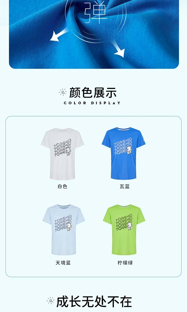 探路者 男童 弹力速干运动T恤 图6