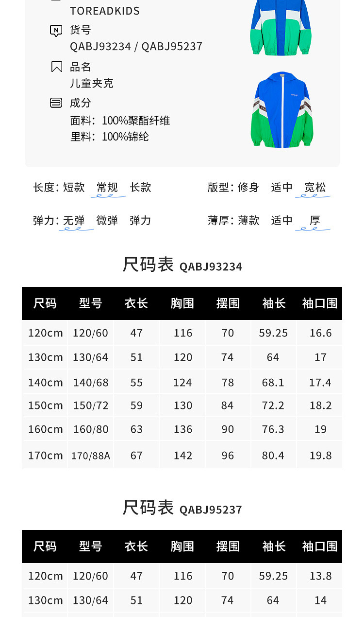 探路者 儿童 蝙蝠袖夹克 冲锋衣外套 图10