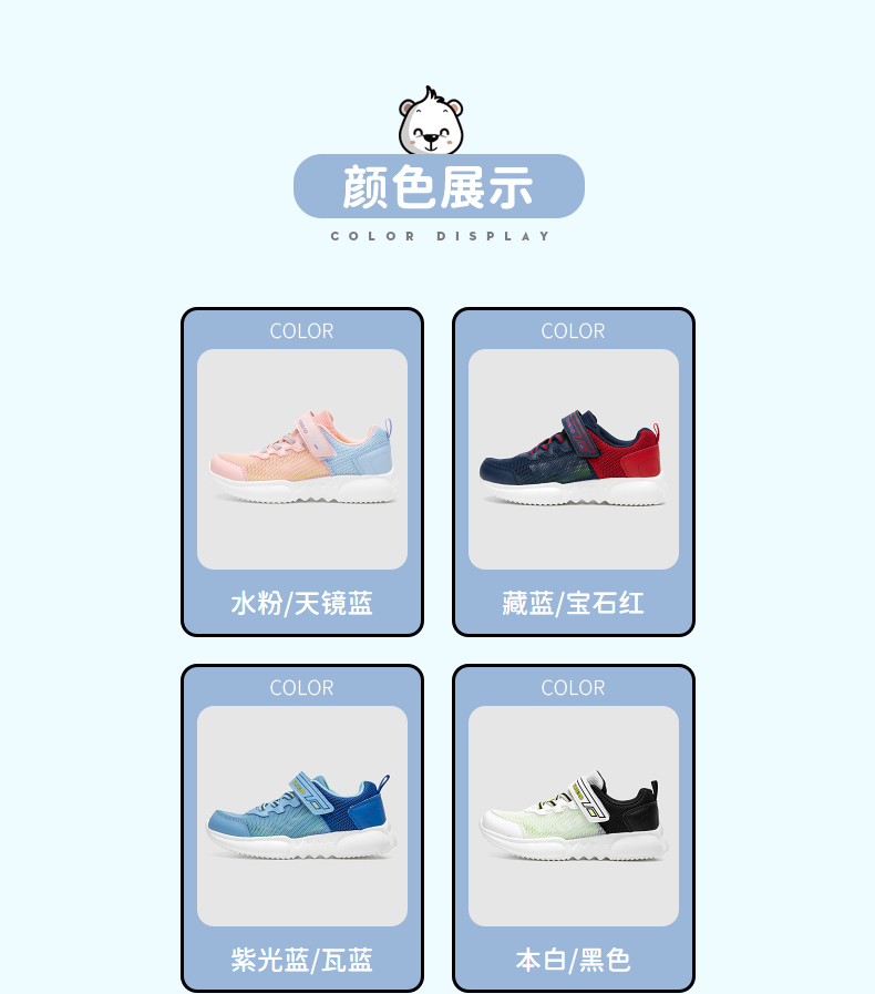 TOREAD kids 探路者  儿童耐磨防滑运动鞋 图4