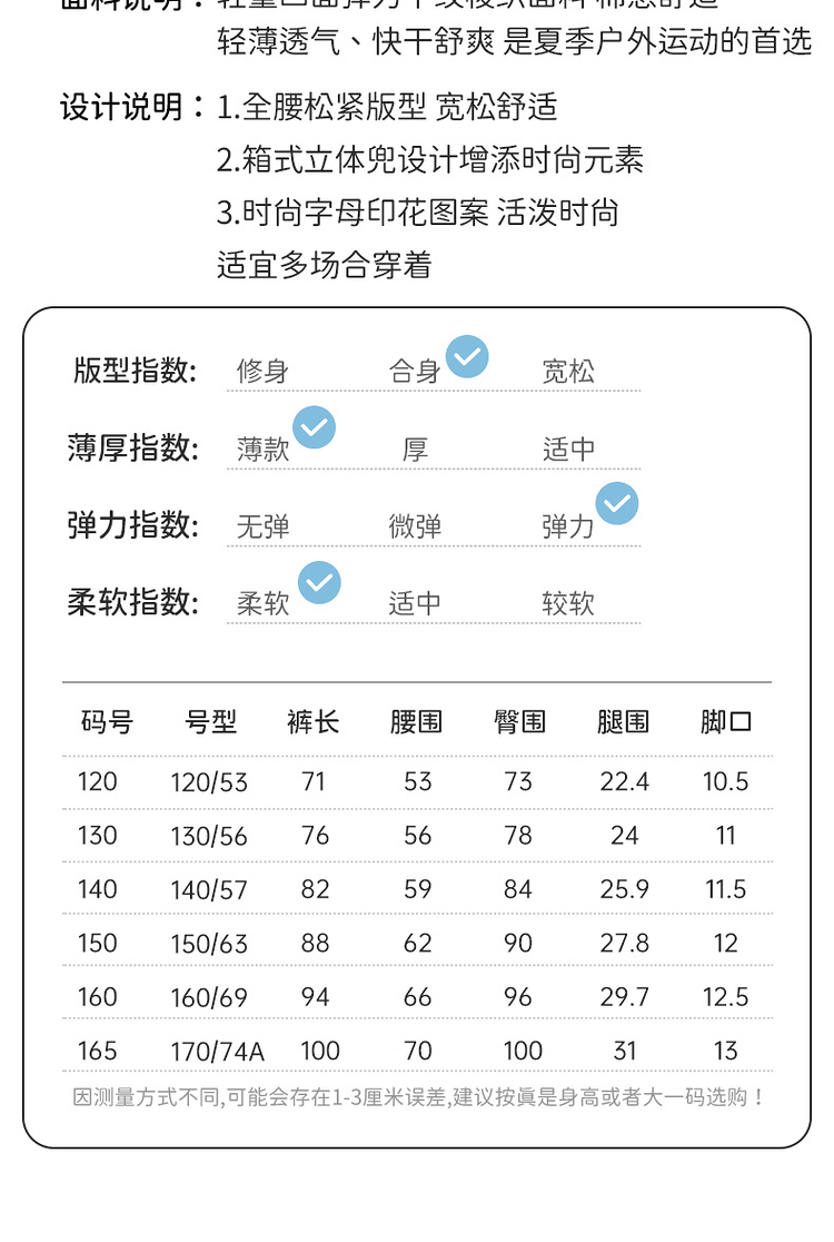 探路者 男童 弹力速干 工装休闲裤 图4