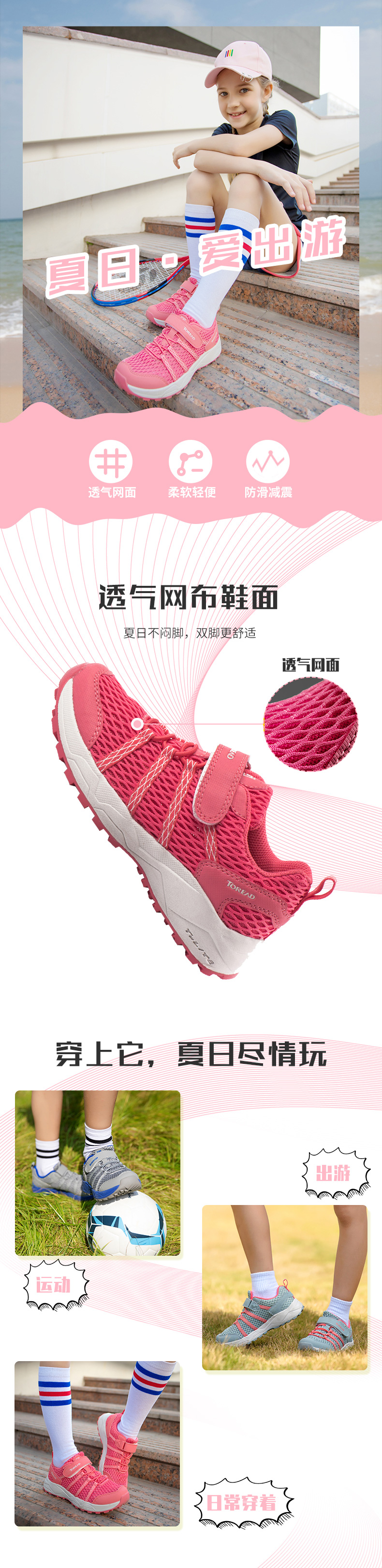 探路者 男女童透气徒步鞋 专利防滑大底 图1