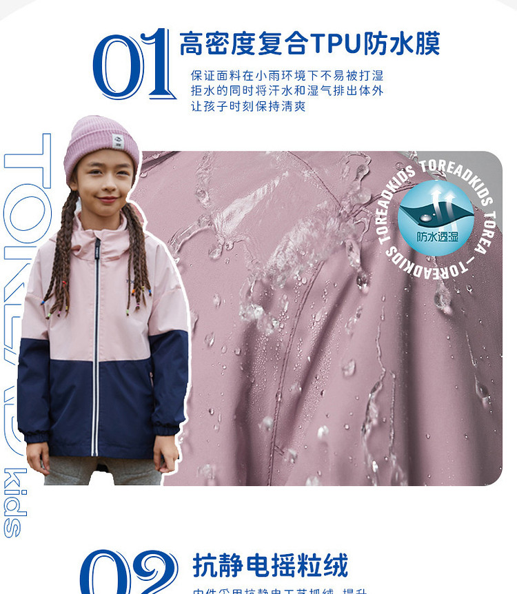 探路者 20年新品 男女童防水防风 加绒三合一冲锋衣 图3