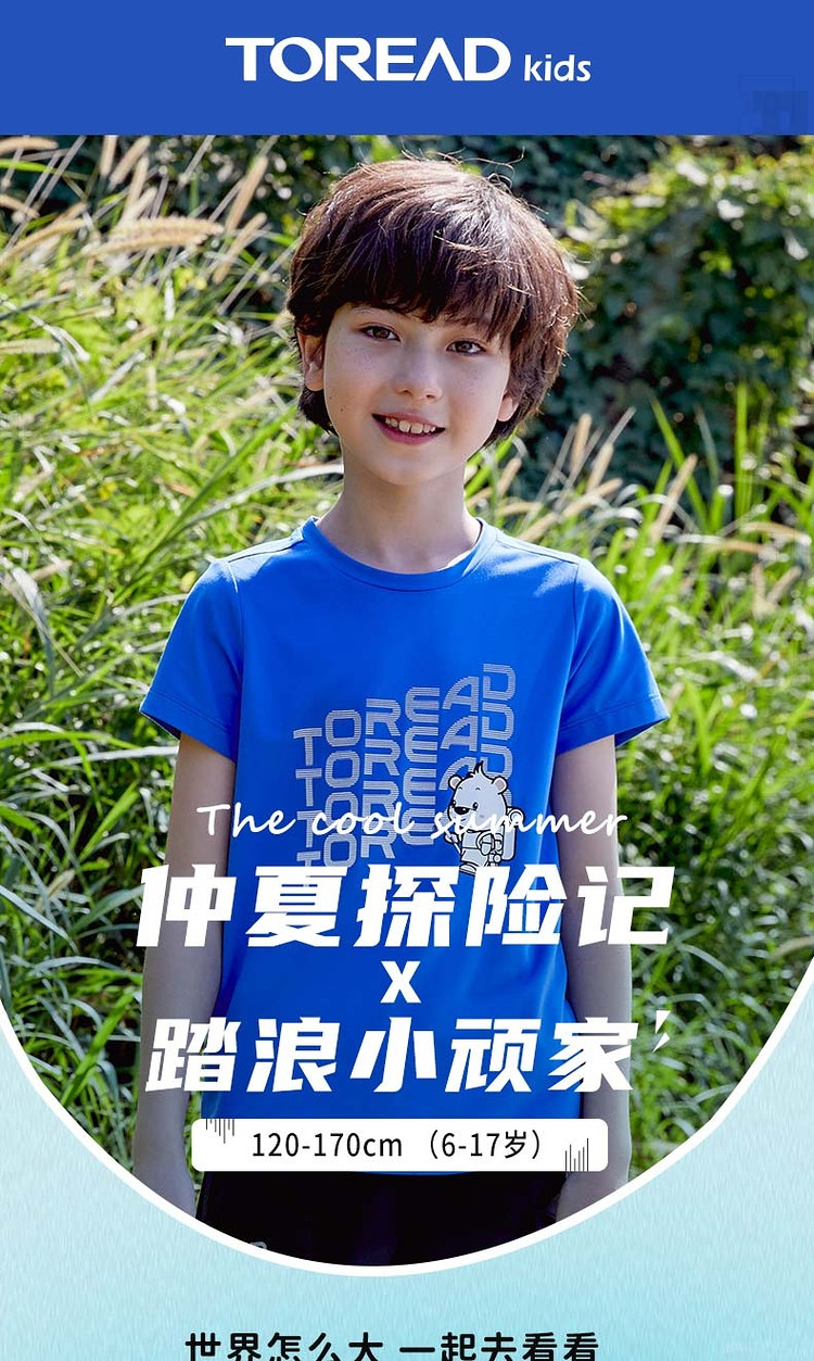 探路者 男童 弹力速干运动T恤 图1