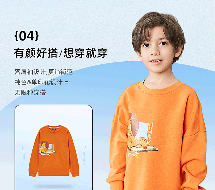 探路者 中大童 时尚运动卫衣 图7