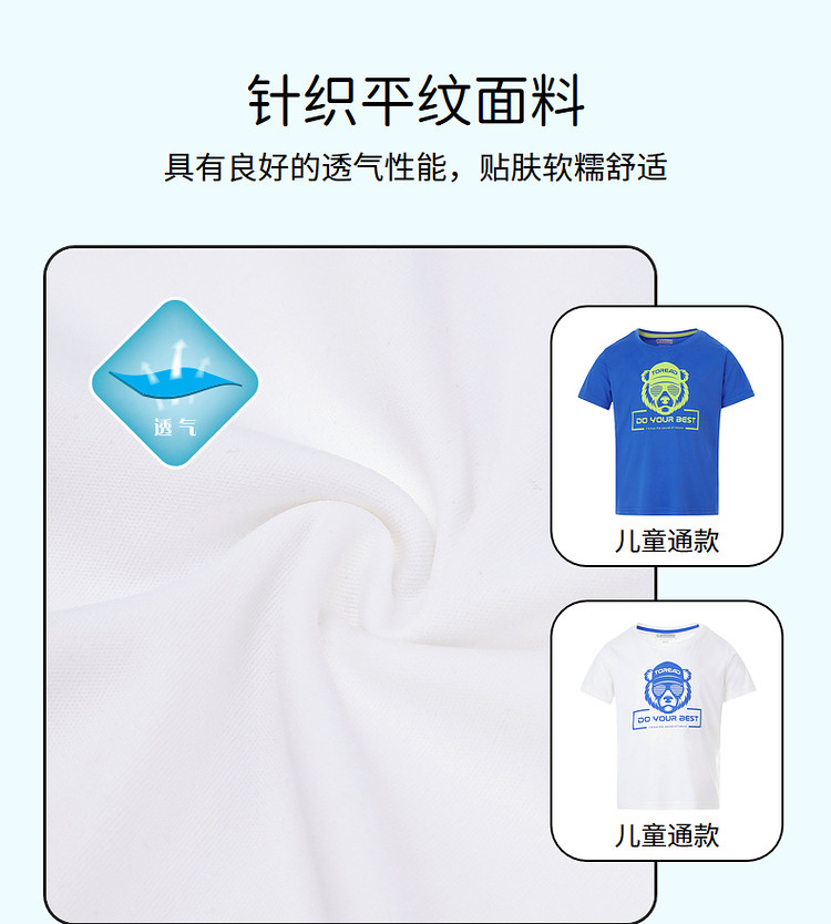 4.9分,单向导湿技术,弹力速干:探路者 男女 速干短袖T恤 39元包邮 值值值-买手聚集的地方