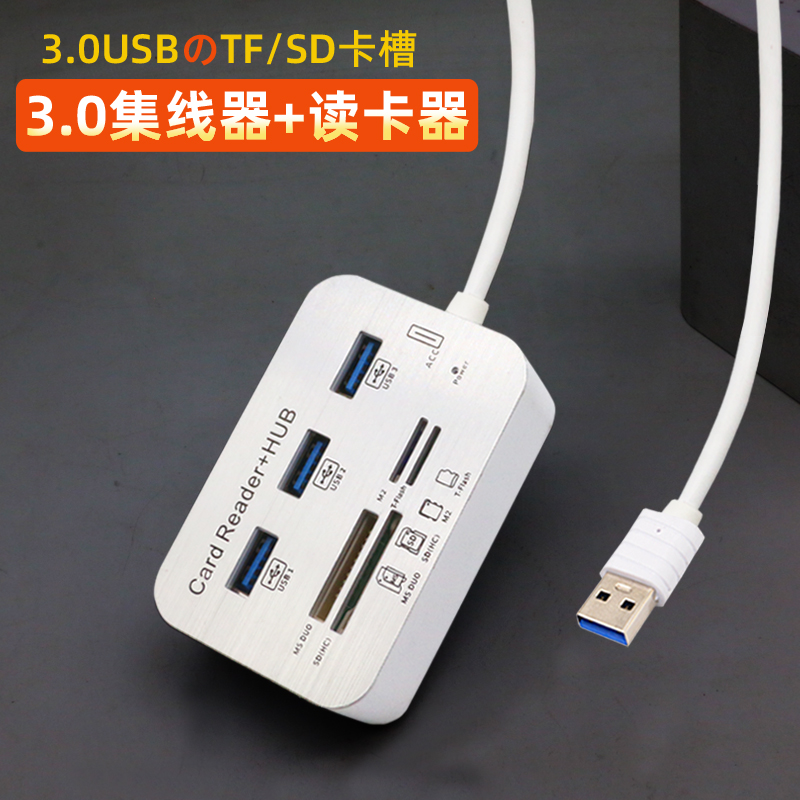 3 0 card reader hub high speed USB multi-function multi-in-one mini SD TF card single backband HUB card reader