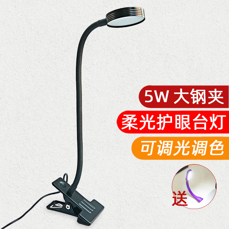 Creative LED Clip-on Desk Lamp Bedroom Bedside Clip Lamp Desk Reading Lamp Beauty Manicure Eye Protection Dormitory Lamp