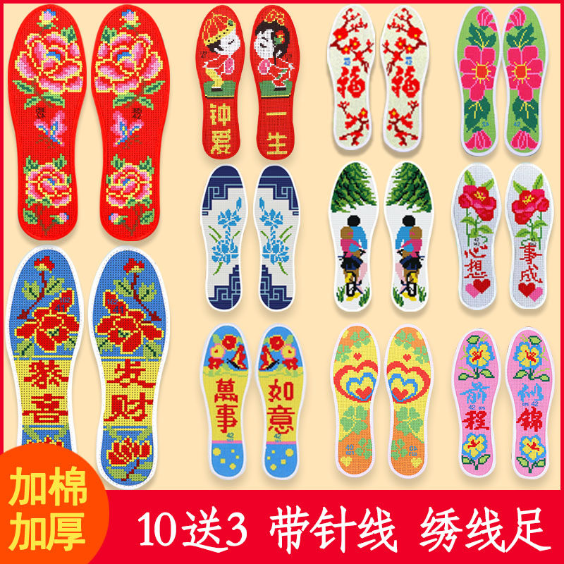 Handmade insoles self-embroidered needle and thread cross stitch insoles 2021 new men's and women semi-finished embroidered insoles