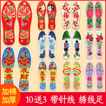 Handmade insoles embroidered stitches and thread cross stitch insoles 2021 New Men and women semi-finished embroidered shoes cushion