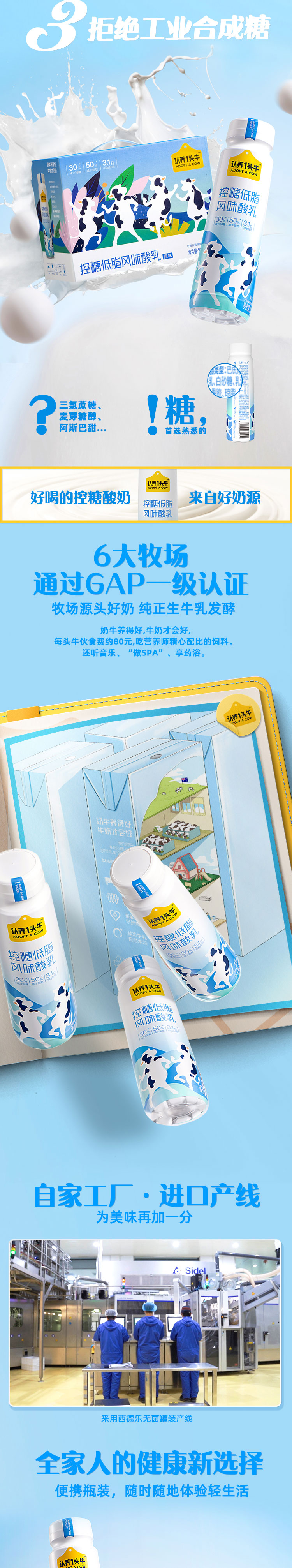 认养一头牛 高端法式酸奶230g*10瓶*2箱 图8