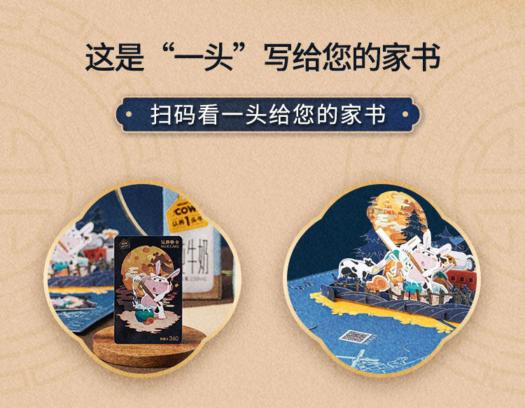 中秋礼券 认养一头牛 订奶季卡 6箱 纯奶/酸奶 图3
