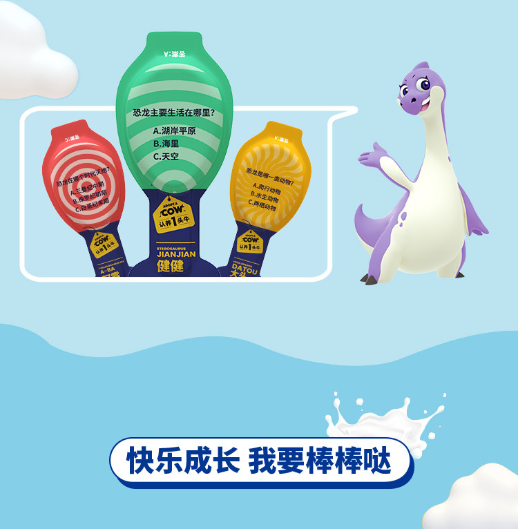 认养一头牛 儿童 3倍高钙乳酪棒 24支/480g 图11