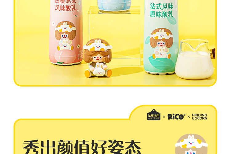 认养一头牛 高端法式酸奶230g*10瓶*2提 图11