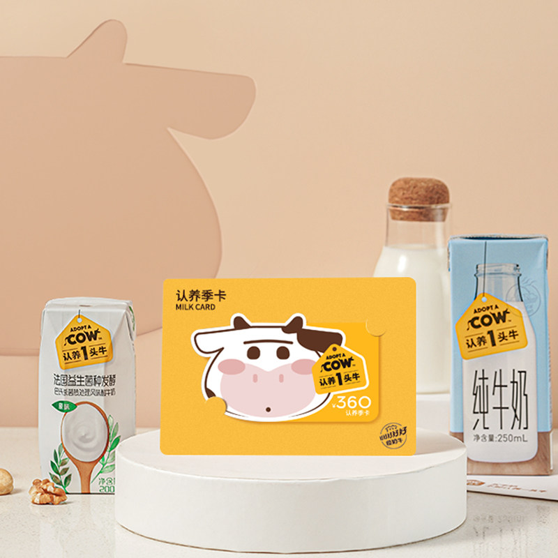 认养一头牛 纯牛奶/法式酸奶 订奶季卡 12盒*6箱 天猫优惠券折后￥242包邮（￥297-55）
