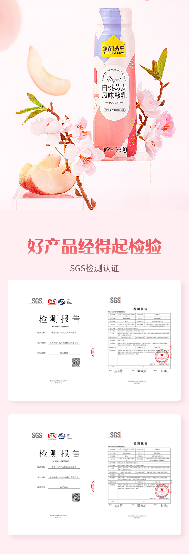 认养一头牛 高端法式酸奶230g*10瓶*2箱 图6