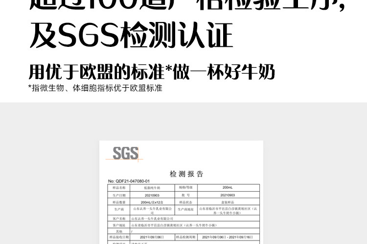 认养一头牛 低脂纯牛奶 200ml*12盒*2箱 图22