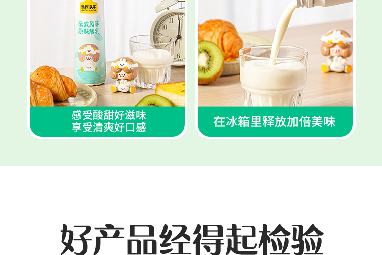 认养一头牛 高端法式酸奶230g*10瓶*2提 图33