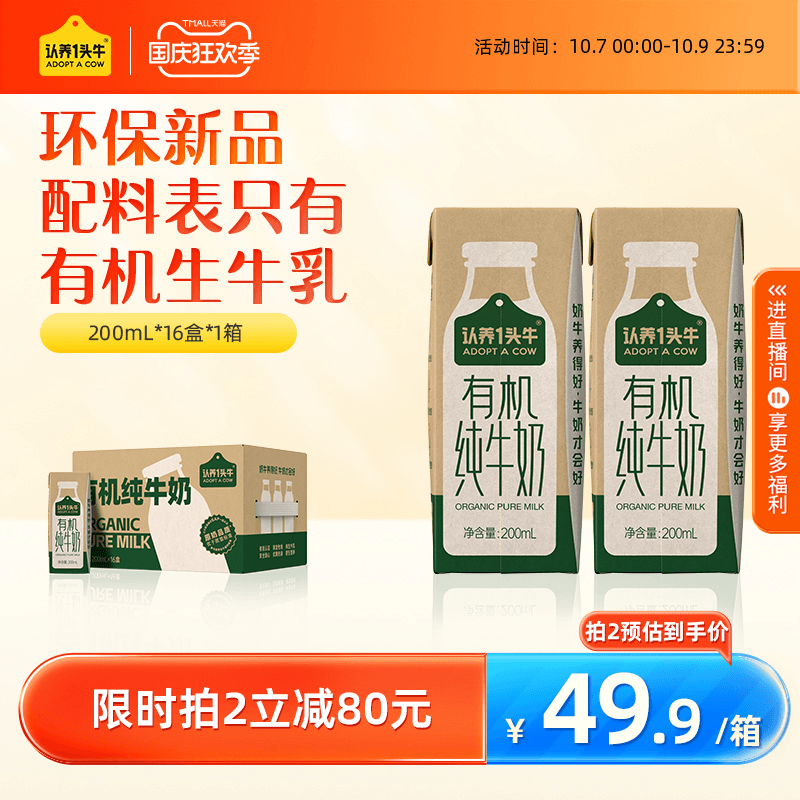 Recognition of a cow with organic pure milk 200ml * 16 boxes * 1 whole box of milk whole box stocking up for student breakfast-Taobao