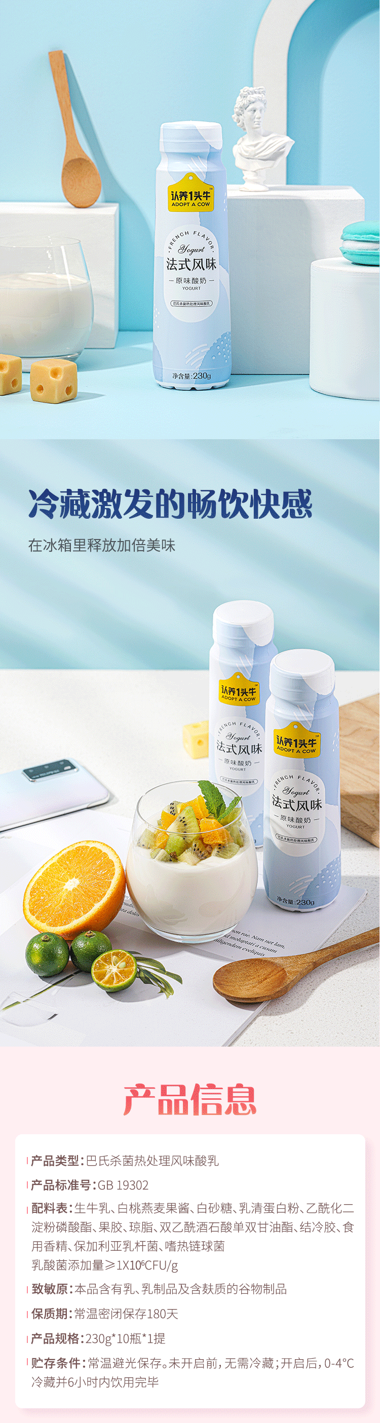 认养一头牛 高端法式酸奶230g*10瓶*2箱 图4