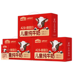 【新年礼盒】认养一头牛A2儿童奶10瓶*3箱