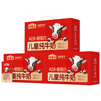 认养一头牛哞星人A2β酪蛋白纯牛奶125ml儿童牛奶蛋白新年礼盒实付74.7元到手包邮
