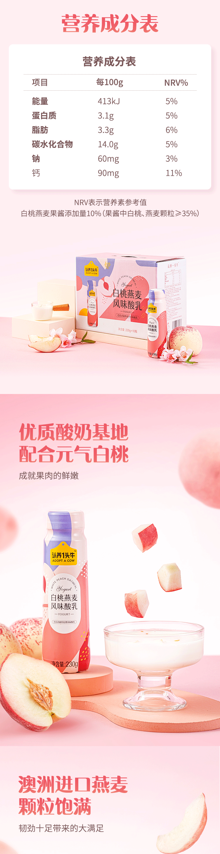 认养一头牛 高端法式酸奶230g*10瓶*2箱 图5