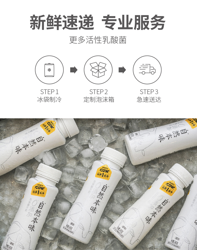 认养一头牛 自然本味0添加 低温酸奶240g*10瓶 图9
