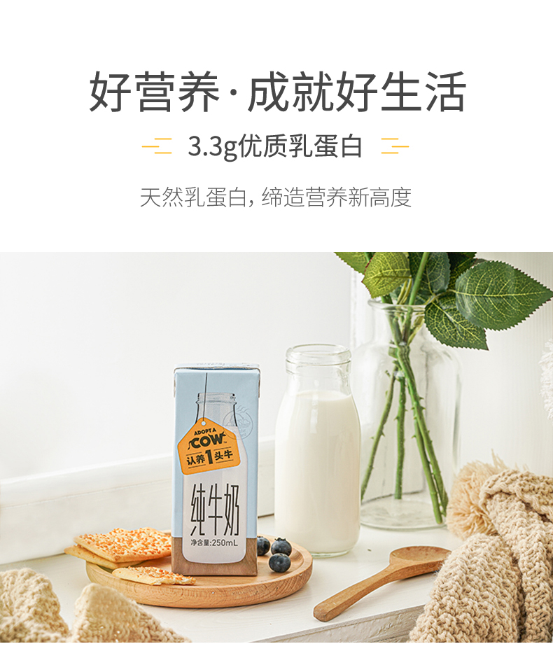 吴晓波推荐 认养一头牛  生牛乳纯牛奶 250ml*16盒 图5