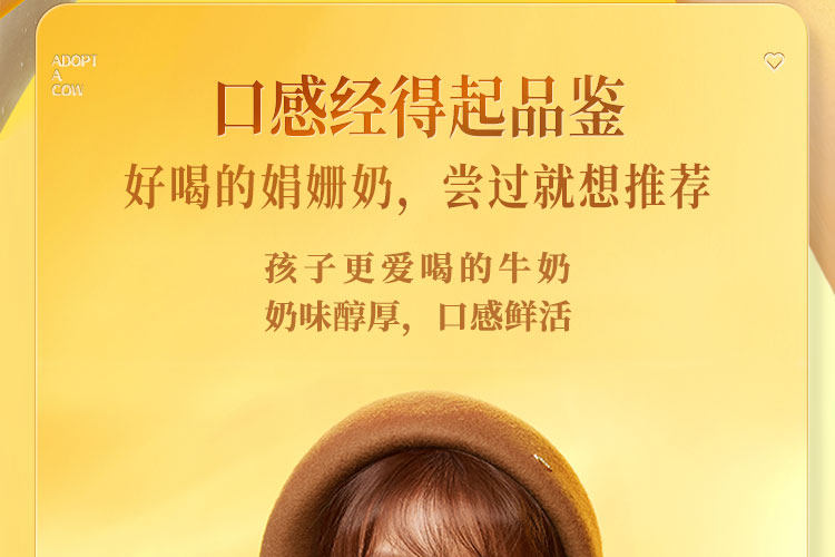 认养一头牛 冷藏娟姗牛乳200ml*10瓶 新鲜配送 图12