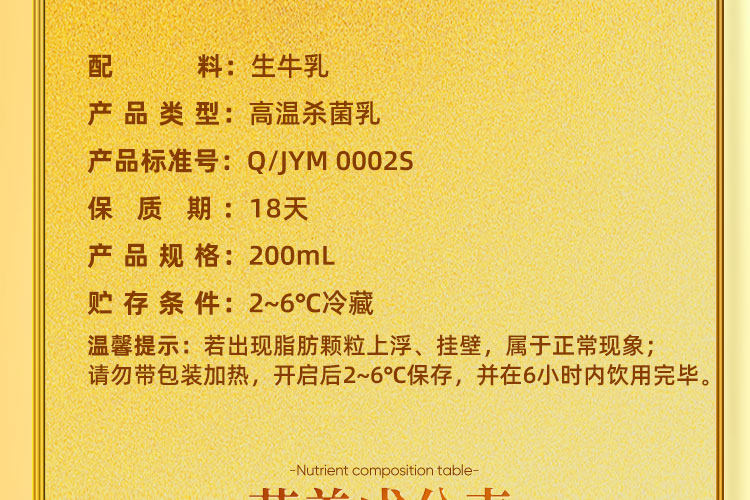认养一头牛 冷藏娟姗牛乳200ml*10瓶 新鲜配送 图20