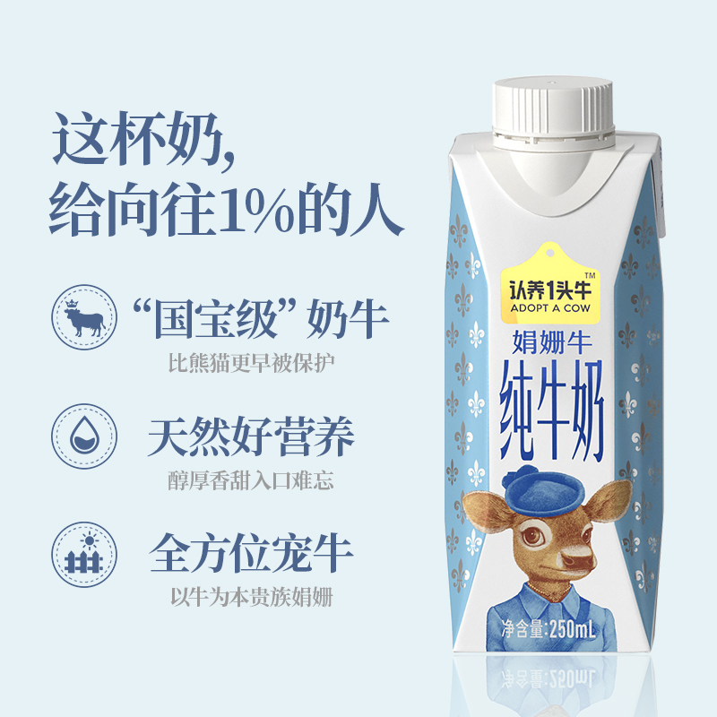 认养一头牛 梦幻盖 娟姗纯牛奶 250mL*10盒*2提 天猫优惠券折后￥119包邮（￥169-50）