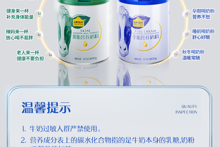 认养一头牛 营养全脂奶粉 800g*2罐 图33