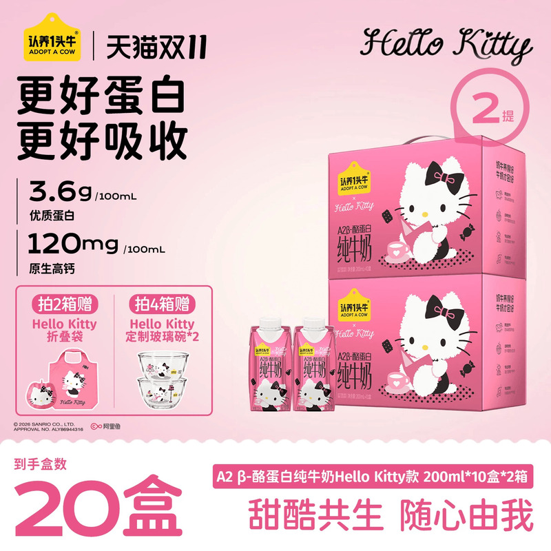 【New Product Launch】Adopt a Cow A2Β Casein Pure Milk Hello Kitty Sanrio Collaboration