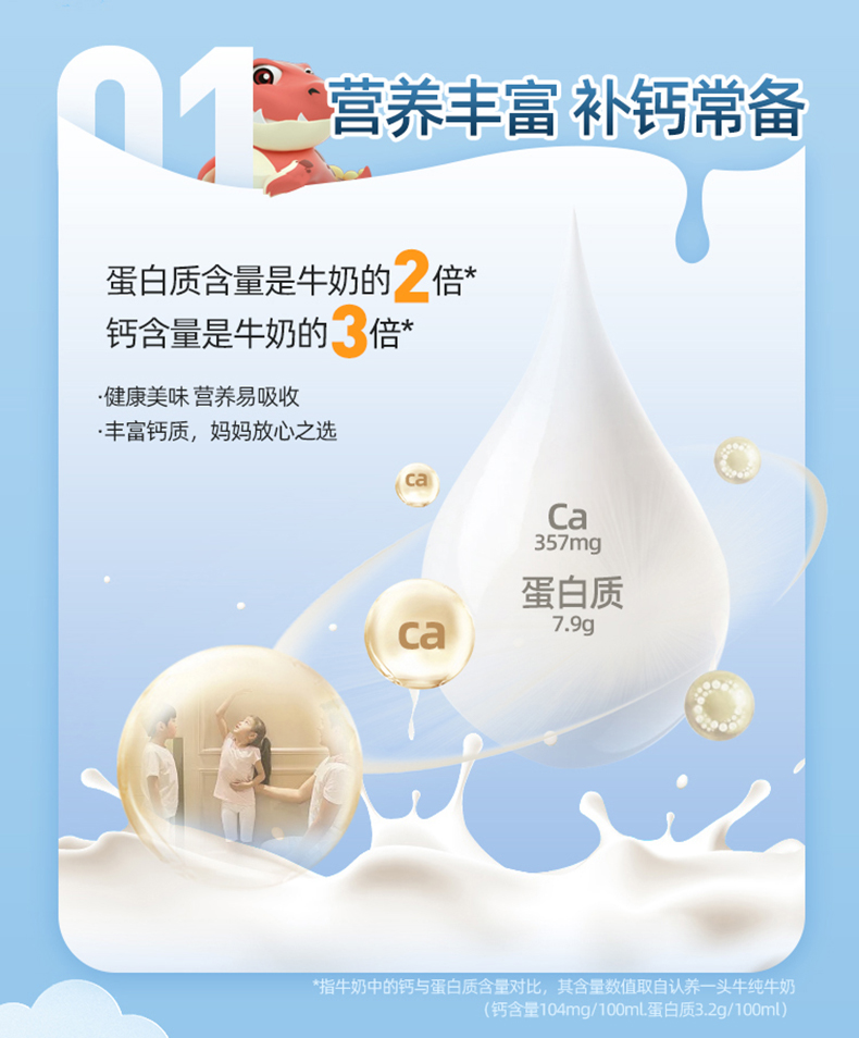 认养一头牛 儿童高钙高蛋白 奶酪棒 6支*6件 图4