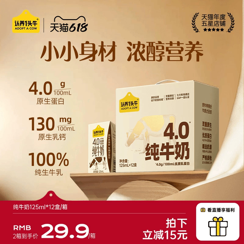 Adopt a Cow Pure Milk 4.0g Protein 125ml*12 Boxes High Calcium Milk Whole Box Flagship Store Official Genuine Product Adopt a Cow Pure Milk 4.0g Protein 125ml*12 Boxes High Calcium Milk Whole Box Flagship Store Official Genuine Product