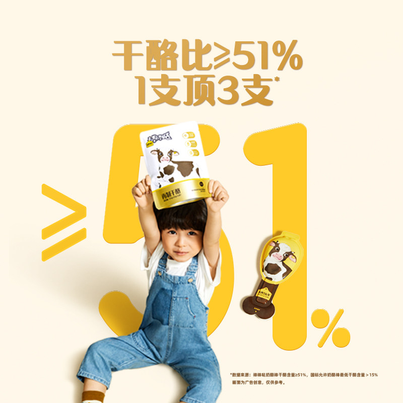 认养一头牛 棒棒哒原味奶酪棒 120g*5件 双重优惠折后￥59.9包邮