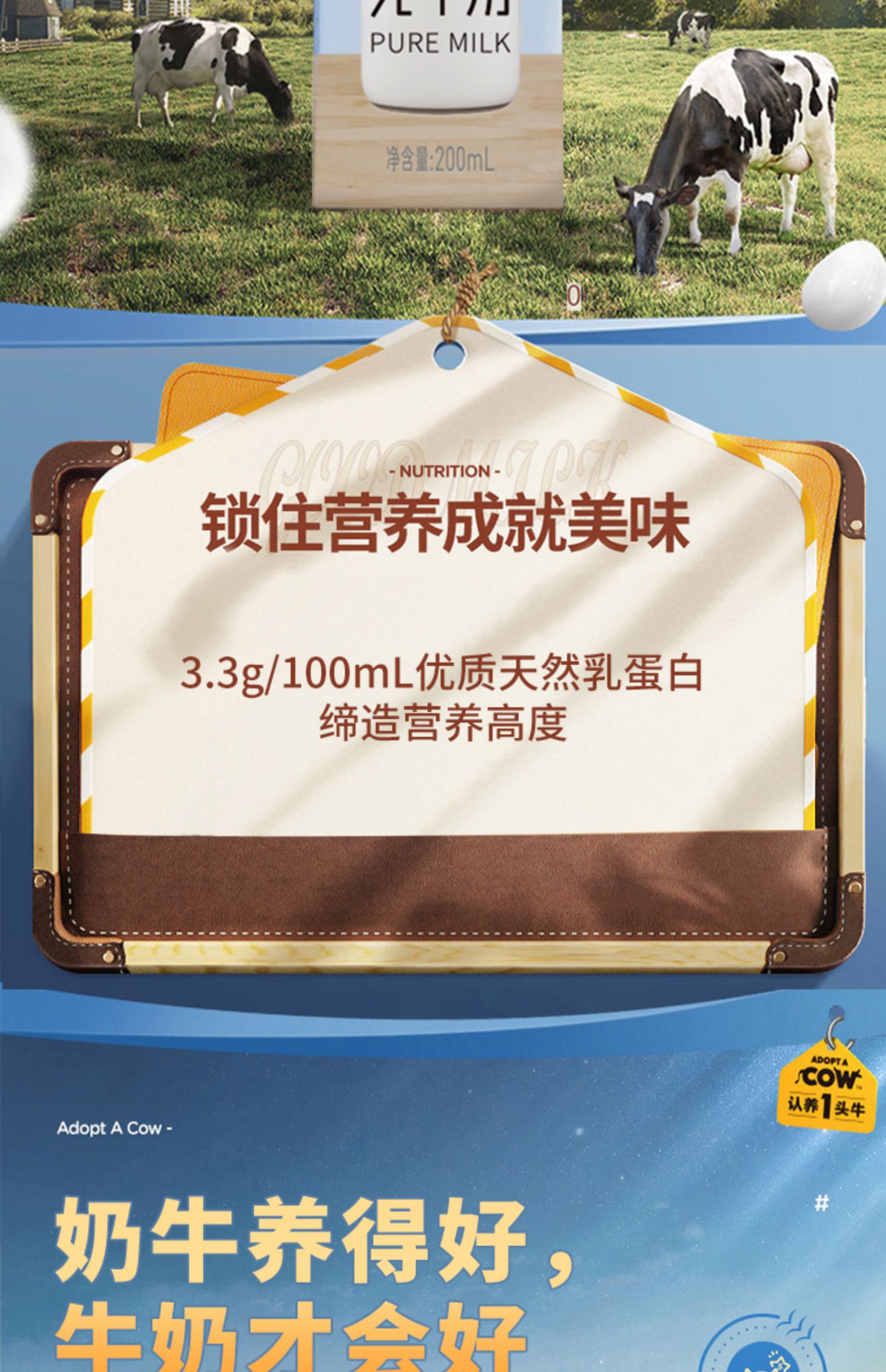 认养一头牛全脂纯牛奶200ml*12盒*2箱