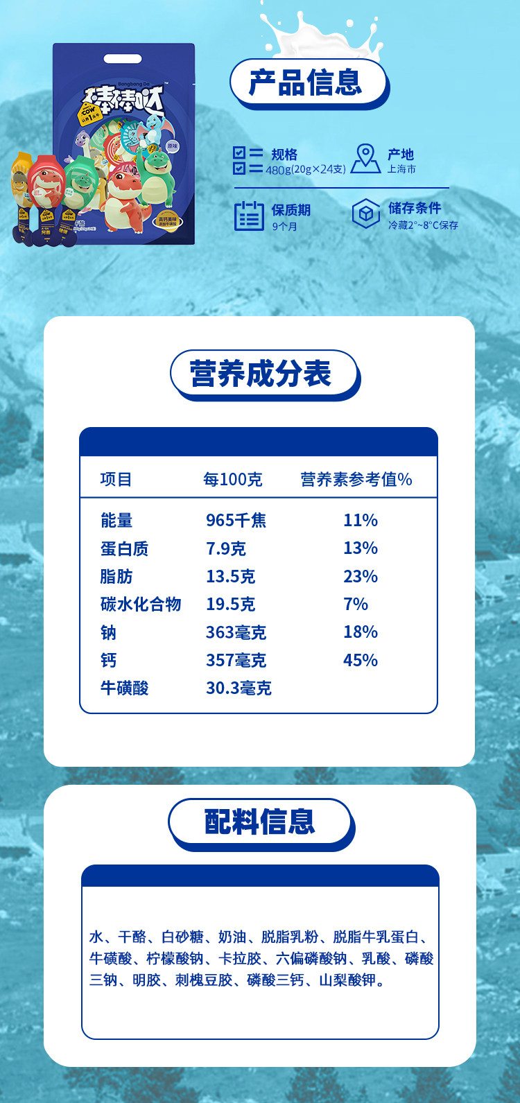 认养一头牛 儿童 3倍高钙乳酪棒 24支/480g 图12
