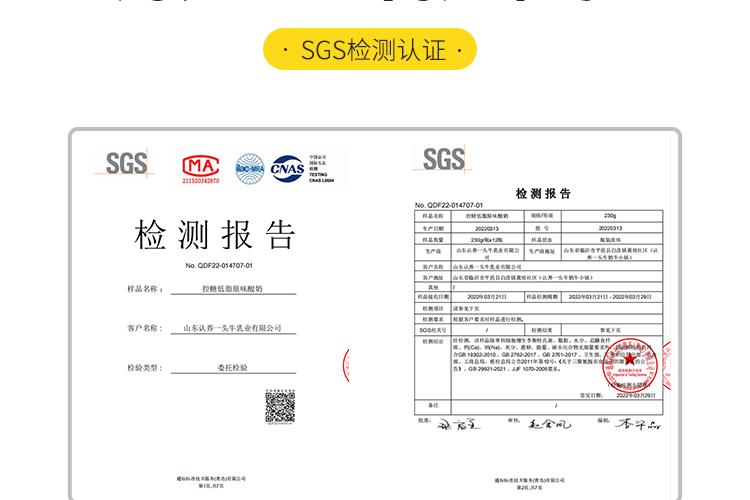 认养一头牛 高端法式酸奶230g*10瓶*2提 图34