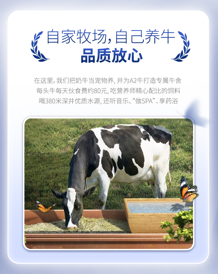 认养一头牛 A2β-酪蛋白 纯牛奶250ml*10盒 图3