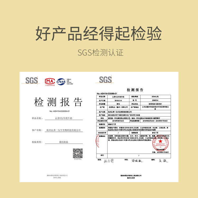 天猫超市 认养一头牛 全脂纯牛奶 200g*12盒*2件 图8