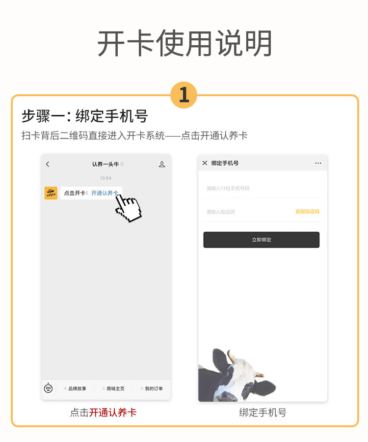 认养一头牛 订奶季卡 6箱 纯奶/酸奶 图3